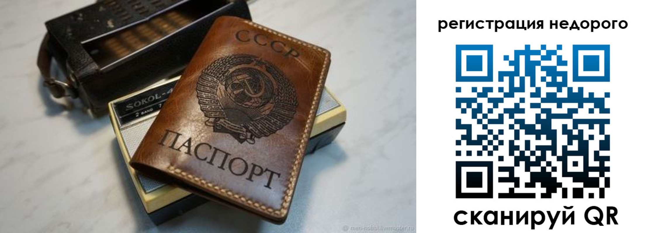прописка для кредита в Петров Вале