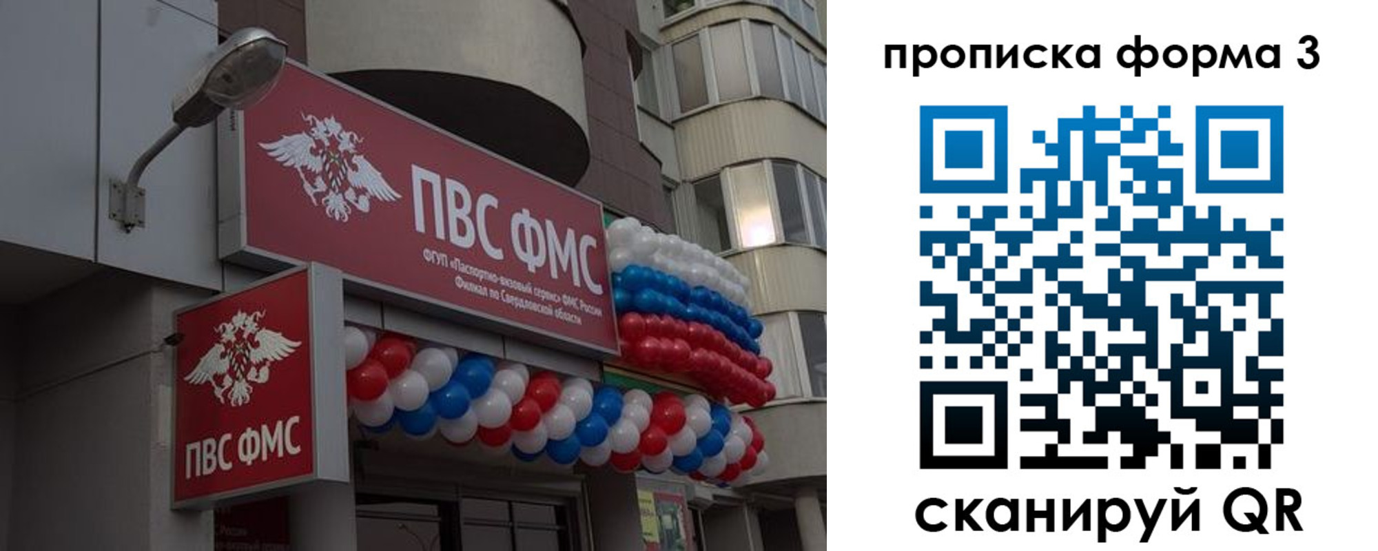 прописка для кредита в Петров Вале