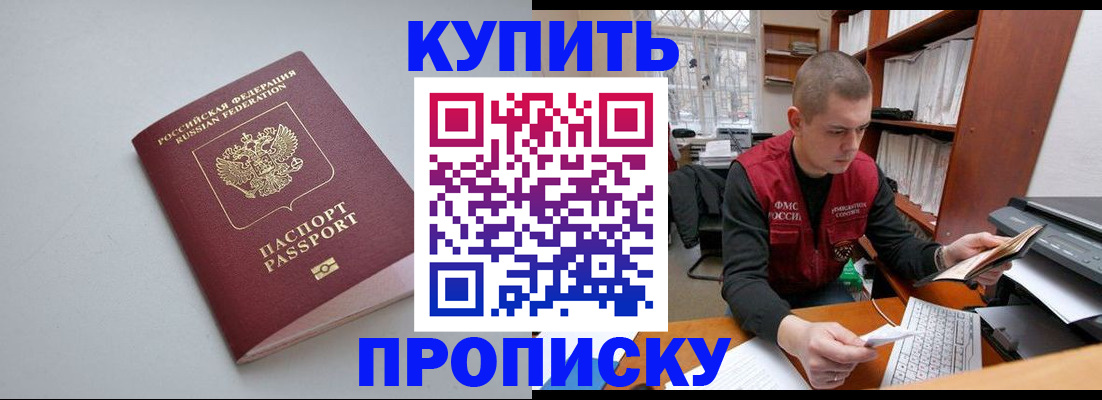 временная регистрация адрес в Петров Вале
