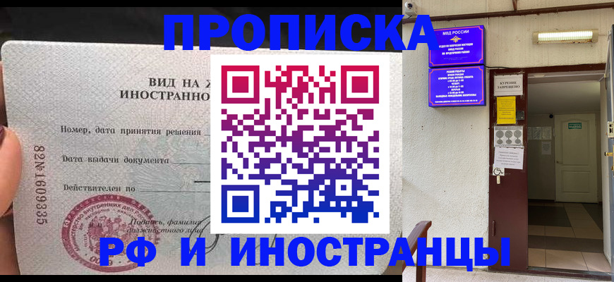 временная регистрация госуслуги в Петров Вале