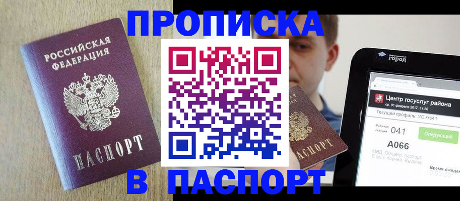 временная регистрация законно в Петров Вале