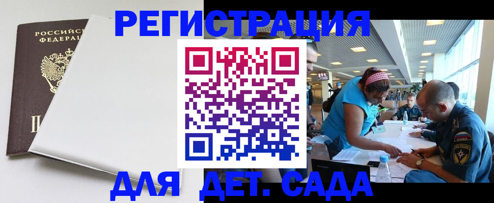 прописка для кредита в Петров Вале