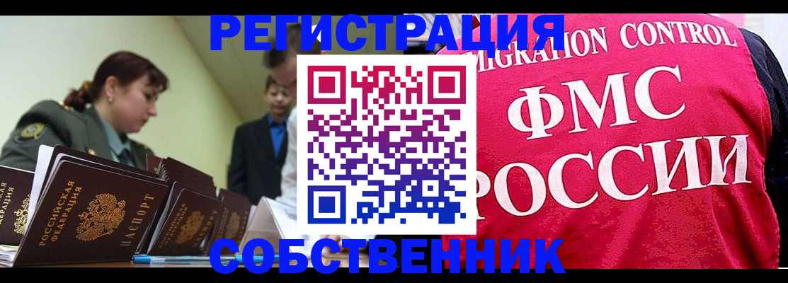 прописка для кредита в Петров Вале